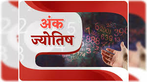 अंक ज्योतिष 10 मार्च 2025:इन मूलांक वालों को मिलेगा बड़ों का आशीर्वाद,व्यापार में मिलेगा अच्छा लाभ