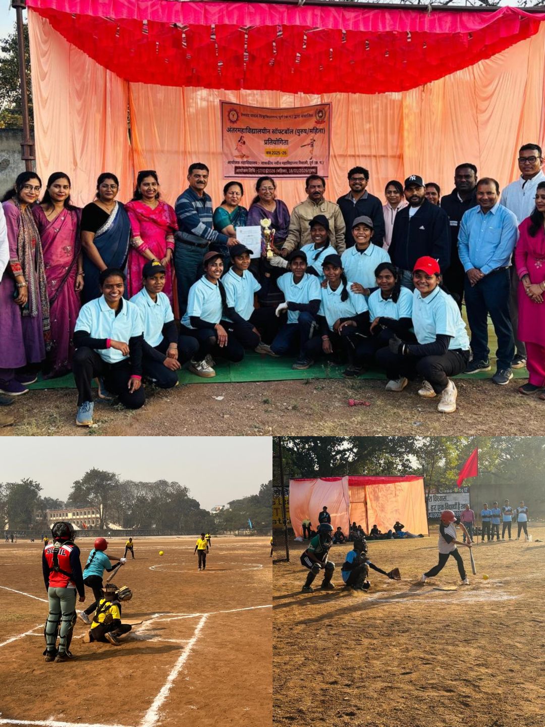 शासकीय नवीन महाविद्यालय रिसाली में अंतर महाविद्यालय सॉफ्टबॉल प्रतियोगिता सफलतापूर्वक संपन्न